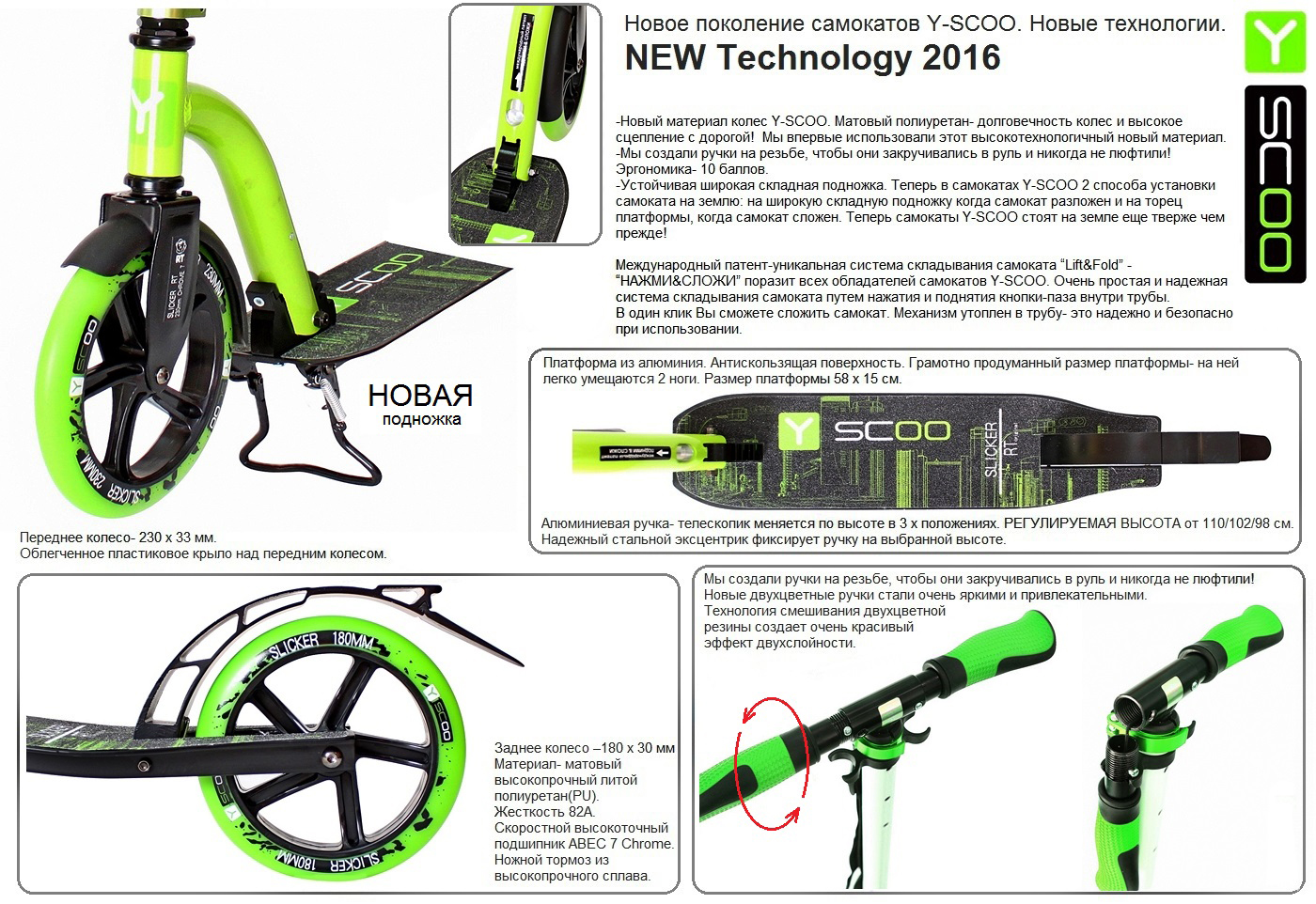Самокат Y-Scoo RT 230 Slicker New Technology, зеленый  
